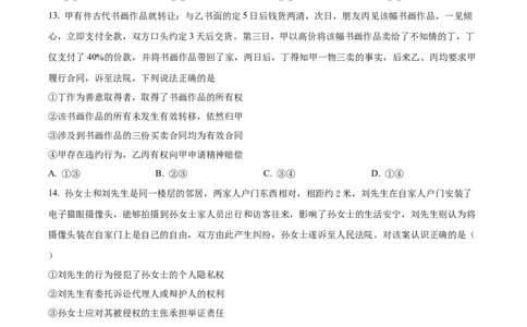 精品解析：山西省山西大学附属中学校等校2025-2026学年高三上学期10月月考政治试题（原卷版）_251103山西省太原市山西大学附属中学校2025-2026学年高三上学期10月模块诊断（总第五次）