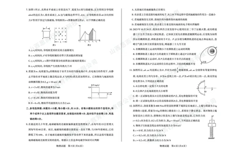 2023-2024学年高三年级一轮复习终期考试试题物理_2024届山西省高三年级一轮复习终期考试_山西省2024届高三年级一轮复习终期考试物理