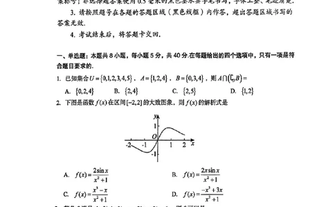 三门峡市2025&mdash;2026学年度高三阶段性考试数学_251109河南省三门峡市2025&mdash;2026学年度高三阶段性考试（全科）