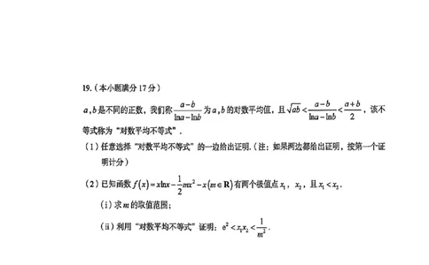 三门峡市2025&mdash;2026学年度高三阶段性考试数学_251109河南省三门峡市2025&mdash;2026学年度高三阶段性考试（全科）