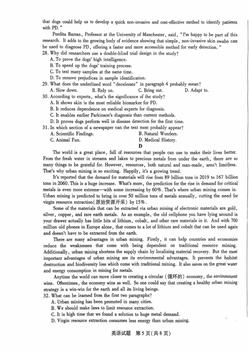 海南省2025&mdash;2026学年高三学业水平诊断（一）英语_251108天一大联考&middot;海南省2025&mdash;2026学年高三学业水平诊断（一）（全科）