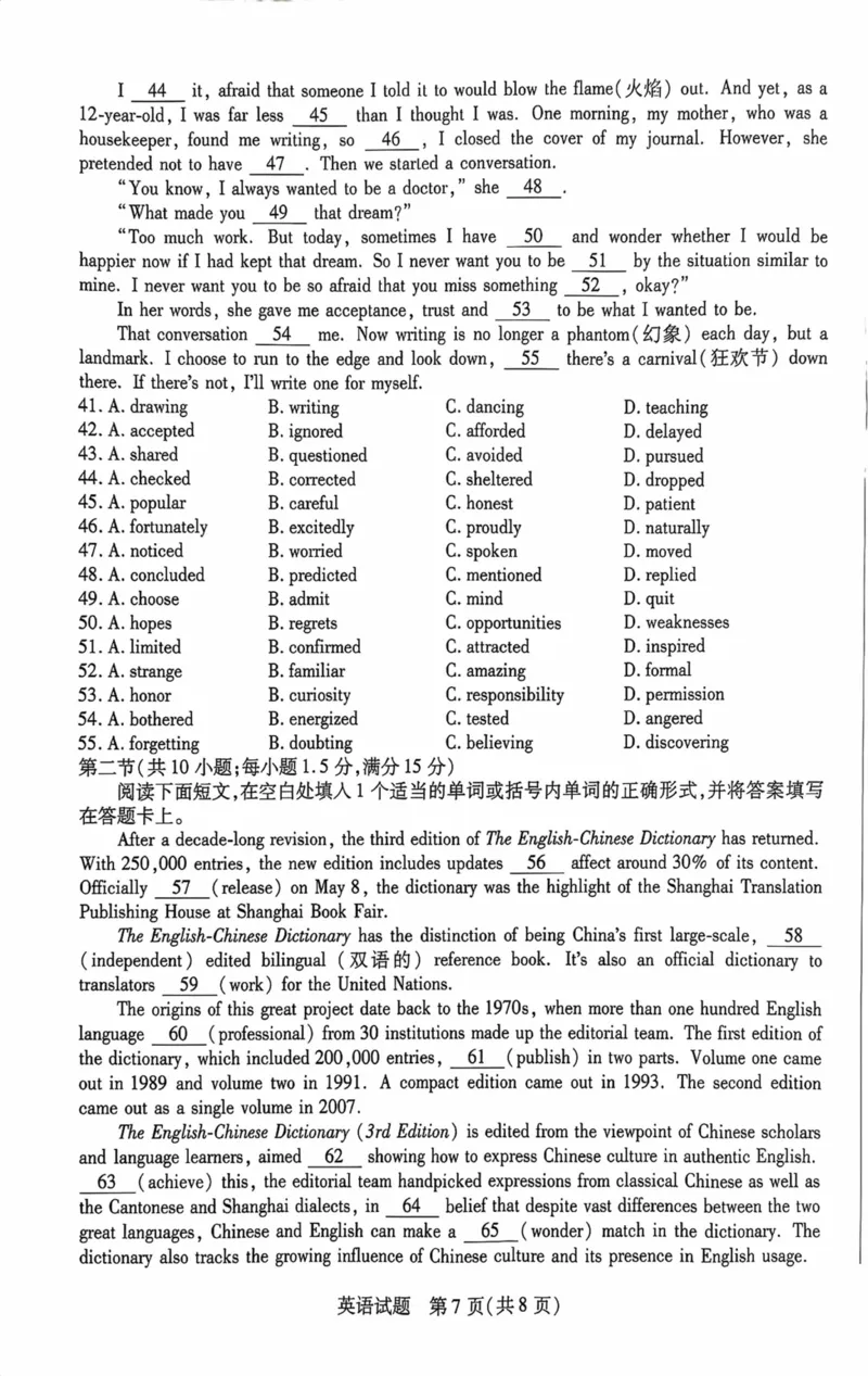 海南省2025&mdash;2026学年高三学业水平诊断（一）英语_251108天一大联考&middot;海南省2025&mdash;2026学年高三学业水平诊断（一）（全科）