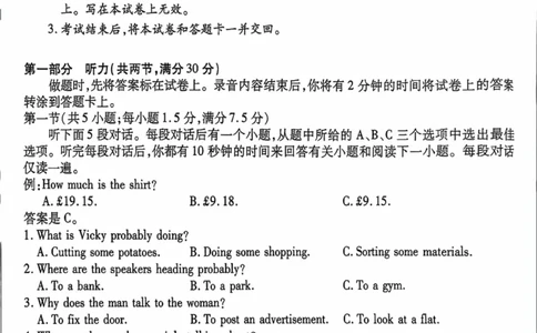 海南省2025&mdash;2026学年高三学业水平诊断（一）英语_251108天一大联考&middot;海南省2025&mdash;2026学年高三学业水平诊断（一）（全科）