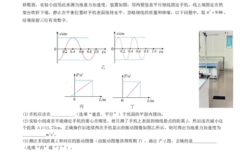 广东省执信中学、汕头市金山中学、深圳外国语学校2026届高三上学期联合调研考试物理Word版含答案