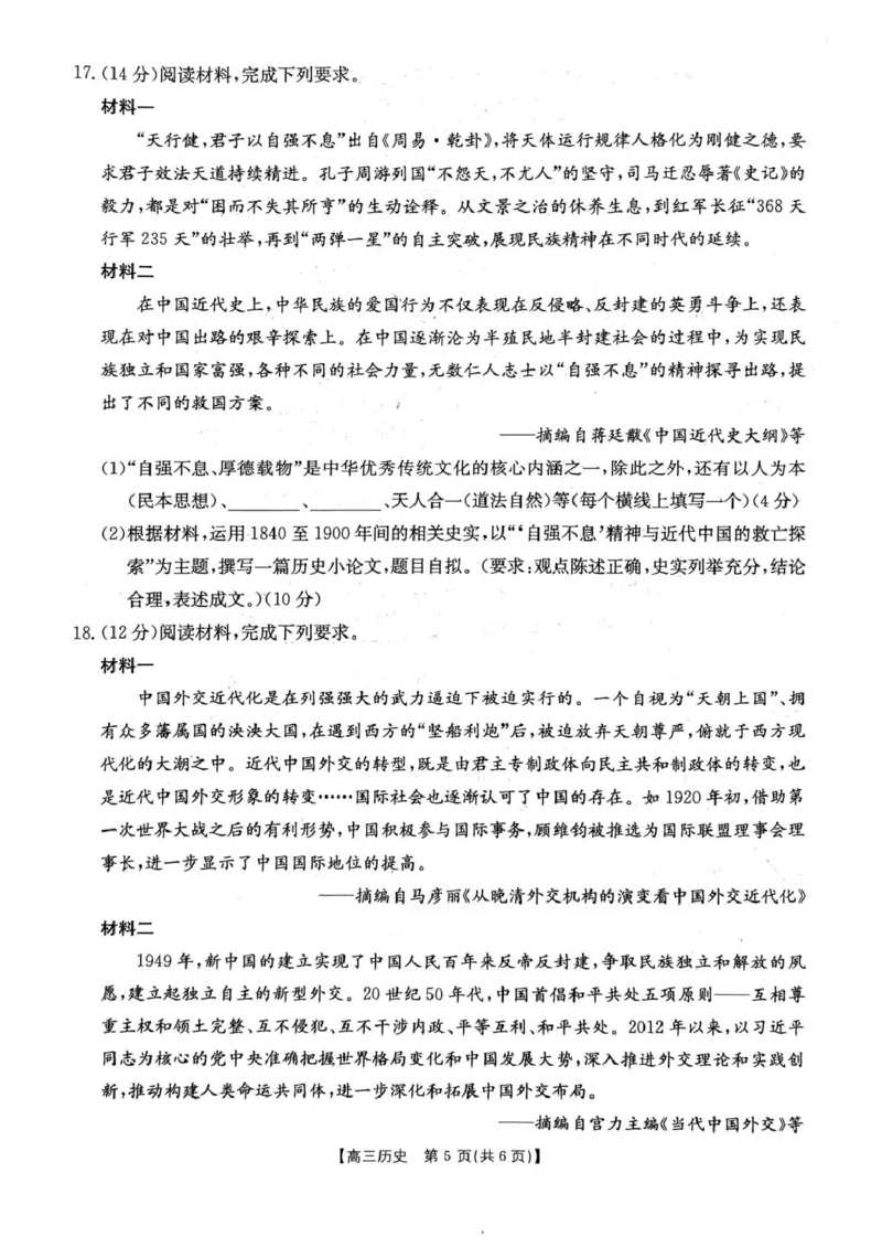 2025年江苏省高三年级历史试卷2025年12月江苏省高三年级历史试卷_2025年12月_251218江苏金太阳百校联考2026届高三上学期12月联考（197C1）（全科）