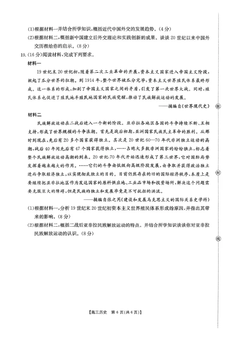 2025年江苏省高三年级历史试卷2025年12月江苏省高三年级历史试卷_2025年12月_251218江苏金太阳百校联考2026届高三上学期12月联考（197C1）（全科）