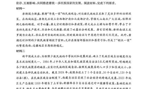 2025年江苏省高三年级历史试卷2025年12月江苏省高三年级历史试卷_2025年12月_251218江苏金太阳百校联考2026届高三上学期12月联考（197C1）（全科）