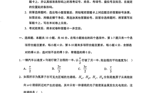 大理州2026届高中毕业生第一次复习统一检测物理_251117云南省大理州2026届高中毕业生第一次复习统一检测（全科）