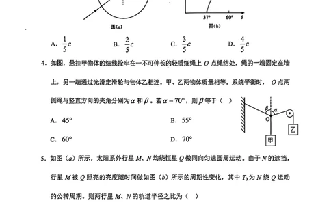 大理州2026届高中毕业生第一次复习统一检测物理_251117云南省大理州2026届高中毕业生第一次复习统一检测（全科）