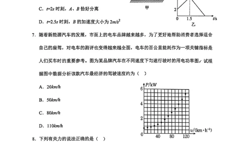 大理州2026届高中毕业生第一次复习统一检测物理_251117云南省大理州2026届高中毕业生第一次复习统一检测（全科）