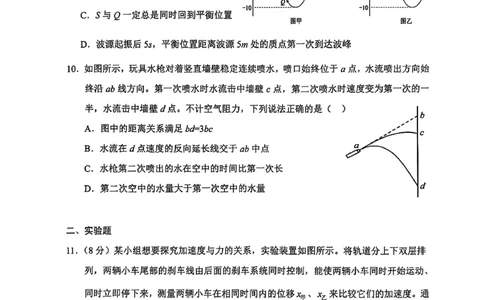 大理州2026届高中毕业生第一次复习统一检测物理_251117云南省大理州2026届高中毕业生第一次复习统一检测（全科）