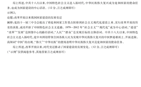 历史高二摸底考试答案_2025年6月_250621河南省天一大联考2024-2025学年高二下学期6月摸底考试（全科）_历史-河南省天一大联考2024-2025学年高二下学期6月摸底考试