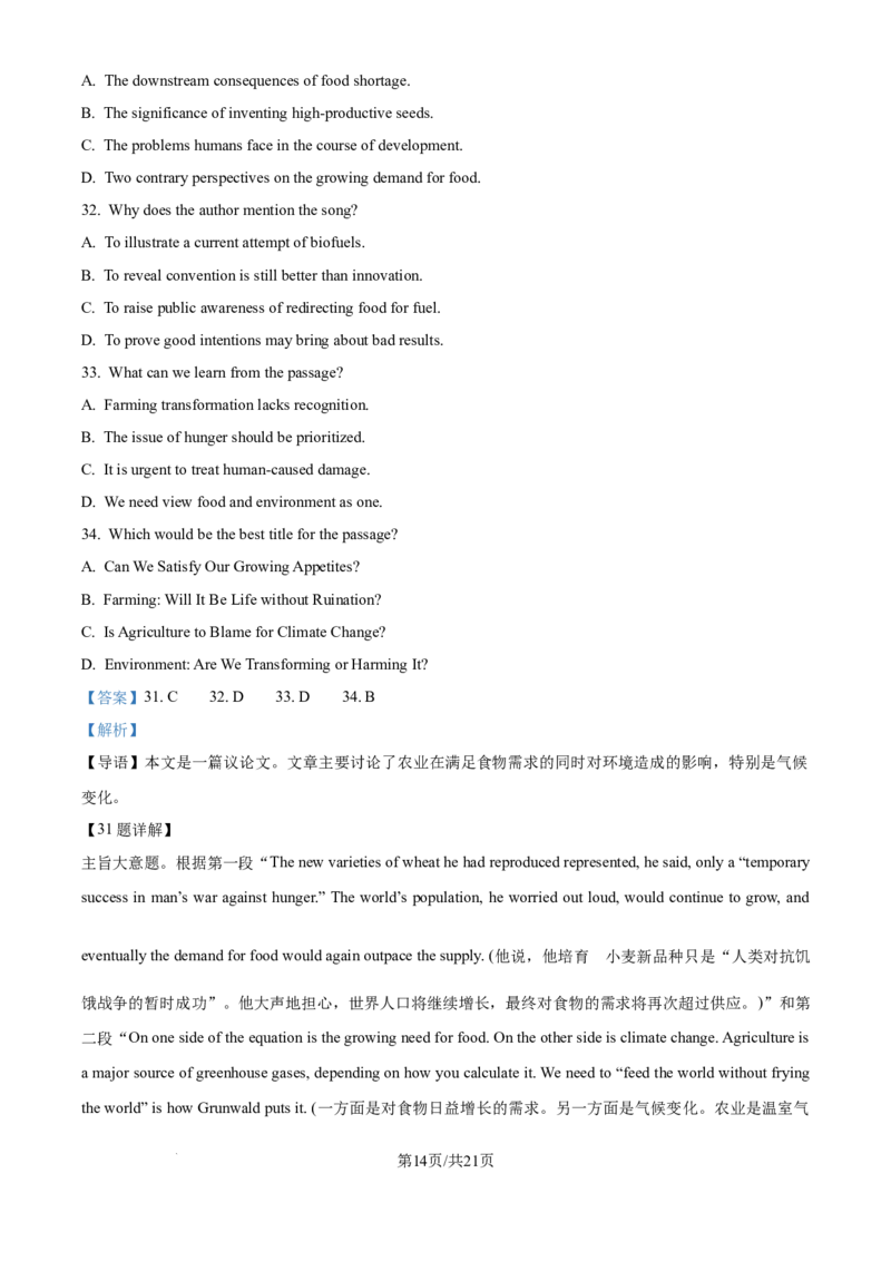 精品解析：北京市朝阳区2025-2026学年高三上学期期中质量检测英语试题（解析版）_251109北京市朝阳区2025-2026学年高三上学期期中质量检测（全科）