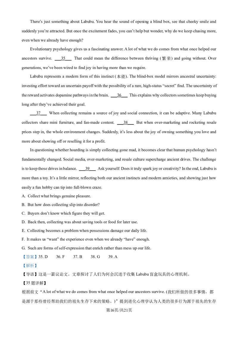 精品解析：北京市朝阳区2025-2026学年高三上学期期中质量检测英语试题（解析版）_251109北京市朝阳区2025-2026学年高三上学期期中质量检测（全科）