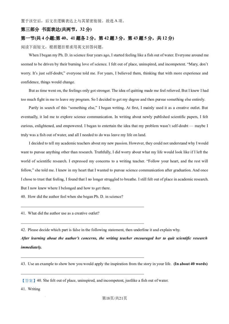 精品解析：北京市朝阳区2025-2026学年高三上学期期中质量检测英语试题（解析版）_251109北京市朝阳区2025-2026学年高三上学期期中质量检测（全科）