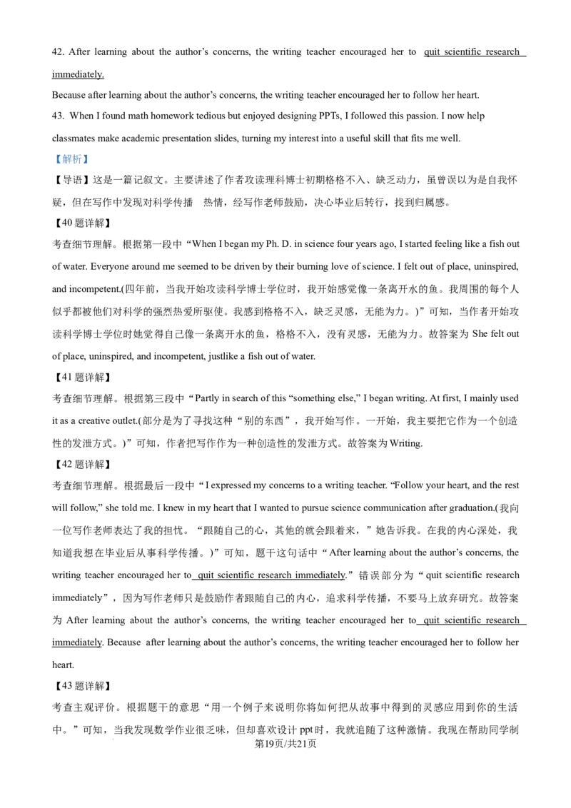 精品解析：北京市朝阳区2025-2026学年高三上学期期中质量检测英语试题（解析版）_251109北京市朝阳区2025-2026学年高三上学期期中质量检测（全科）