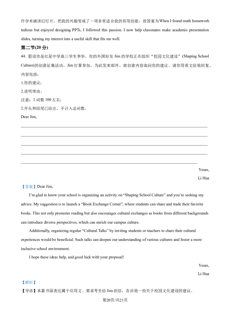精品解析：北京市朝阳区2025-2026学年高三上学期期中质量检测英语试题（解析版）_251109北京市朝阳区2025-2026学年高三上学期期中质量检测（全科）
