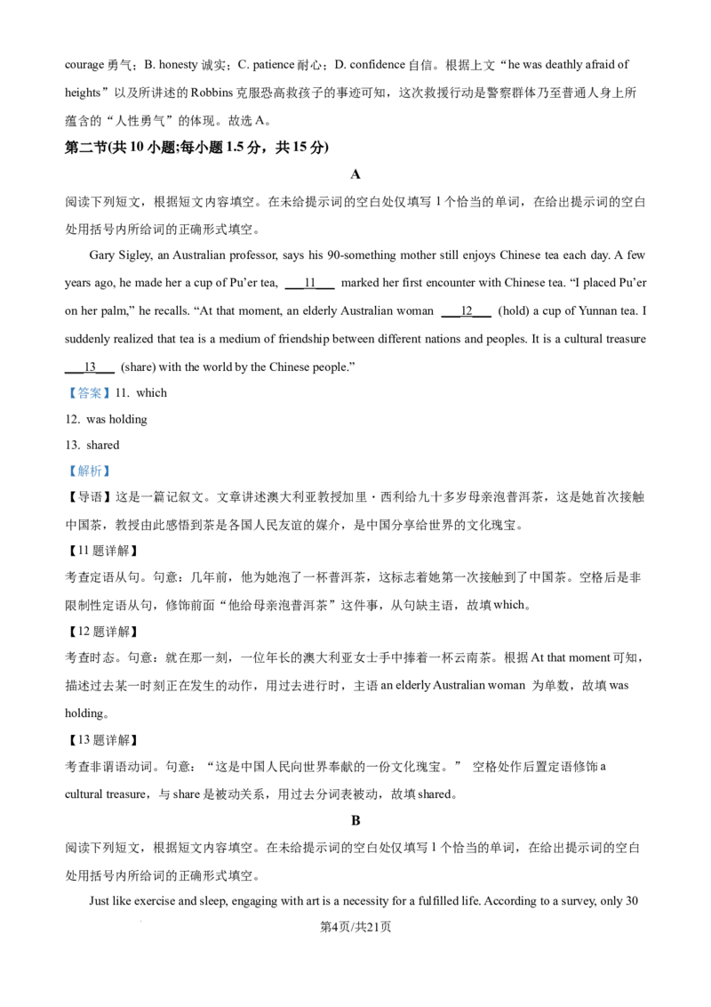 精品解析：北京市朝阳区2025-2026学年高三上学期期中质量检测英语试题（解析版）_251109北京市朝阳区2025-2026学年高三上学期期中质量检测（全科）