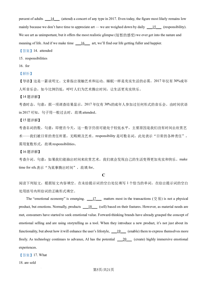 精品解析：北京市朝阳区2025-2026学年高三上学期期中质量检测英语试题（解析版）_251109北京市朝阳区2025-2026学年高三上学期期中质量检测（全科）