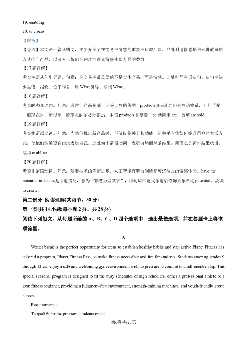 精品解析：北京市朝阳区2025-2026学年高三上学期期中质量检测英语试题（解析版）_251109北京市朝阳区2025-2026学年高三上学期期中质量检测（全科）