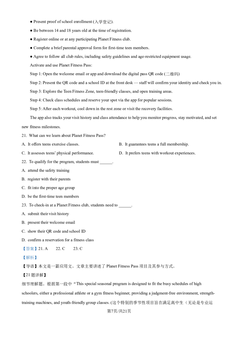 精品解析：北京市朝阳区2025-2026学年高三上学期期中质量检测英语试题（解析版）_251109北京市朝阳区2025-2026学年高三上学期期中质量检测（全科）