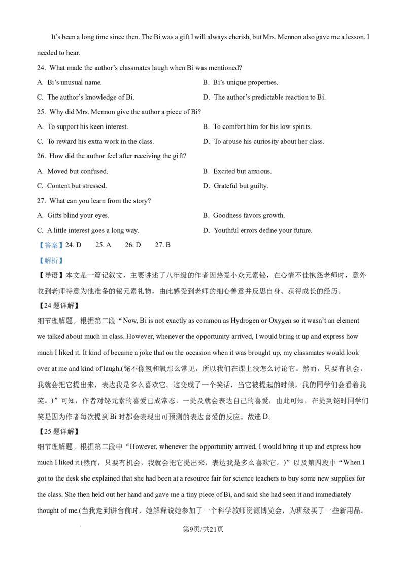 精品解析：北京市朝阳区2025-2026学年高三上学期期中质量检测英语试题（解析版）_251109北京市朝阳区2025-2026学年高三上学期期中质量检测（全科）