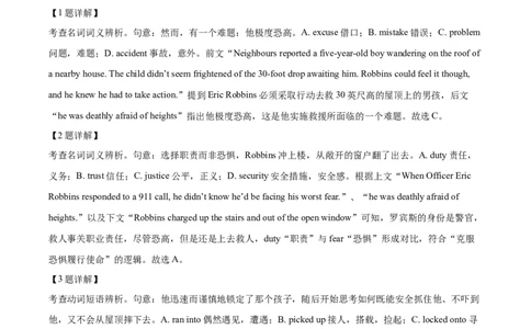 精品解析：北京市朝阳区2025-2026学年高三上学期期中质量检测英语试题（解析版）_251109北京市朝阳区2025-2026学年高三上学期期中质量检测（全科）