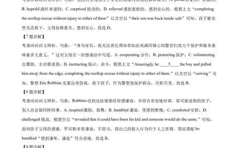 精品解析：北京市朝阳区2025-2026学年高三上学期期中质量检测英语试题（解析版）_251109北京市朝阳区2025-2026学年高三上学期期中质量检测（全科）