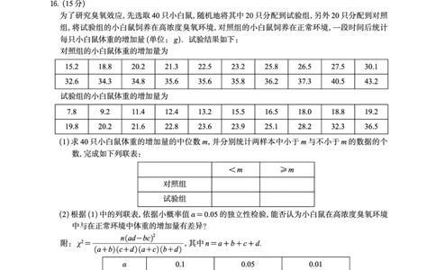 数学试题B&middot;2025年7月高二期末联考_2025年7月_250705安徽省金榜教育2024-2025学年高二下学期期末考试（全科）