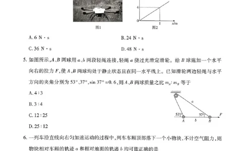 物理试题B卷_251111河南陕西2025-2026学年（上）高三年级天一小高考（二）_2025-2026学年（上）高三年级天一小高考（二）物理试题+答案