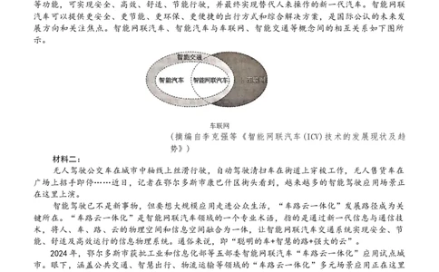 河北省9+1联盟2025-2026学年高三上学期12月期中考试语文试题（含答案）_2025年12月_251203河北省9+1联盟2025-2026学年高三上学期12月期中联合调研测评