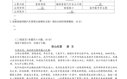 河北省9+1联盟2025-2026学年高三上学期12月期中考试语文试题（含答案）_2025年12月_251203河北省9+1联盟2025-2026学年高三上学期12月期中联合调研测评