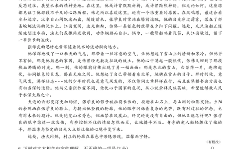 河北省9+1联盟2025-2026学年高三上学期12月期中考试语文试题（含答案）_2025年12月_251203河北省9+1联盟2025-2026学年高三上学期12月期中联合调研测评