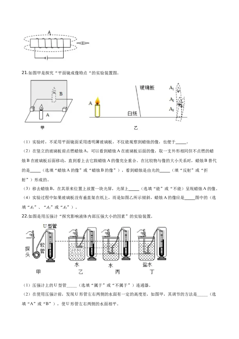 精品解析：2019年山东省枣庄市中考物理试题（原卷版）_中考真题_4.物理中考真题2015-2024年_2019年中考物理真题175份_2019年中考真题精品解析物理（山东枣庄市）精编word版