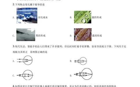 精品解析：2019年山东省枣庄市中考物理试题（原卷版）_中考真题_4.物理中考真题2015-2024年_2019年中考物理真题175份_2019年中考真题精品解析物理（山东枣庄市）精编word版