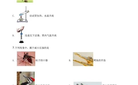 精品解析：2019年山东省枣庄市中考物理试题（原卷版）_中考真题_4.物理中考真题2015-2024年_2019年中考物理真题175份_2019年中考真题精品解析物理（山东枣庄市）精编word版