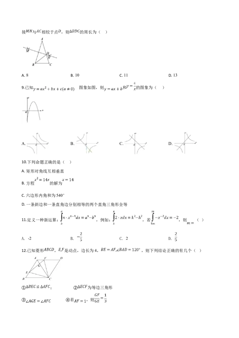 精品解析：2019年广东省深圳市中考数学试题（原卷版）_中考真题_2.数学中考真题2015-2024年_2019年全国中考数学206份_精品解析：广东省深圳市2019年中考数学试题