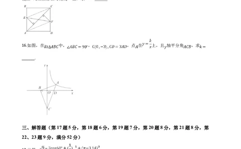 精品解析：2019年广东省深圳市中考数学试题（原卷版）_中考真题_2.数学中考真题2015-2024年_2019年全国中考数学206份_精品解析：广东省深圳市2019年中考数学试题