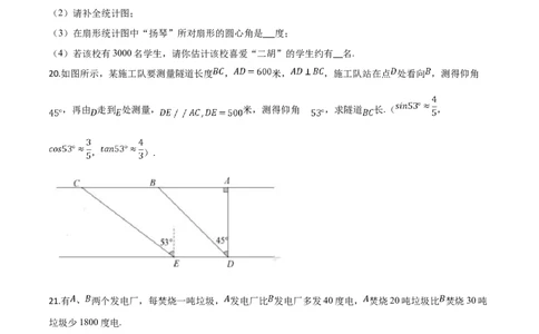精品解析：2019年广东省深圳市中考数学试题（原卷版）_中考真题_2.数学中考真题2015-2024年_2019年全国中考数学206份_精品解析：广东省深圳市2019年中考数学试题