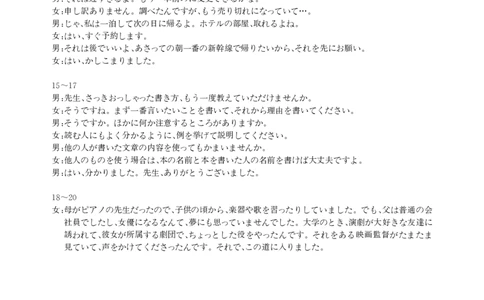 安徽省合肥一六八中学2025届高三最后一卷日语答案_2025年6月_250601安徽省合肥一六八中学2025届高三最后一卷（全科）