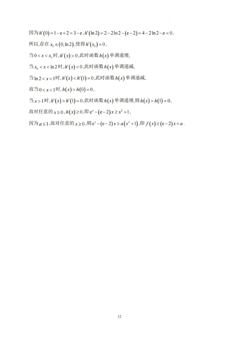 数学答案-厦泉五校2024-2025学年高二年级第二学期数学学科期末考联考（命题人-英林中学）_2025年7月_250710福建省厦泉五校2024-2025学年高二下学期期末联考