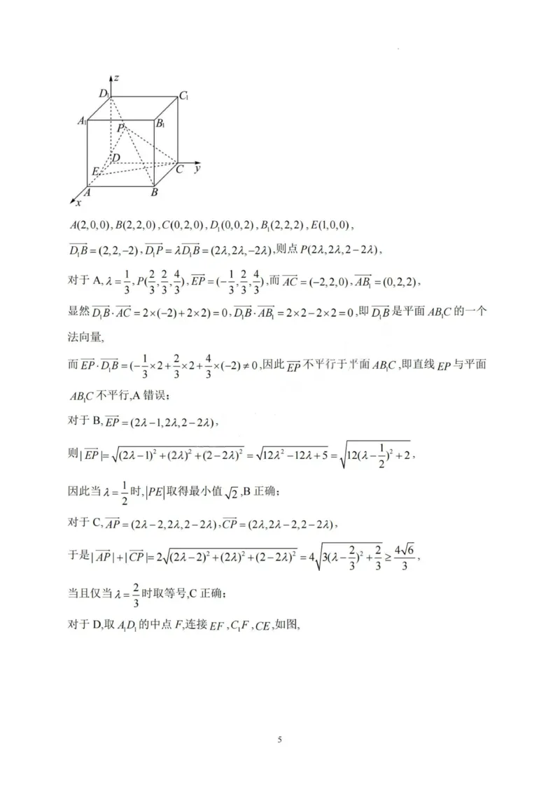 数学答案-厦泉五校2024-2025学年高二年级第二学期数学学科期末考联考（命题人-英林中学）_2025年7月_250710福建省厦泉五校2024-2025学年高二下学期期末联考