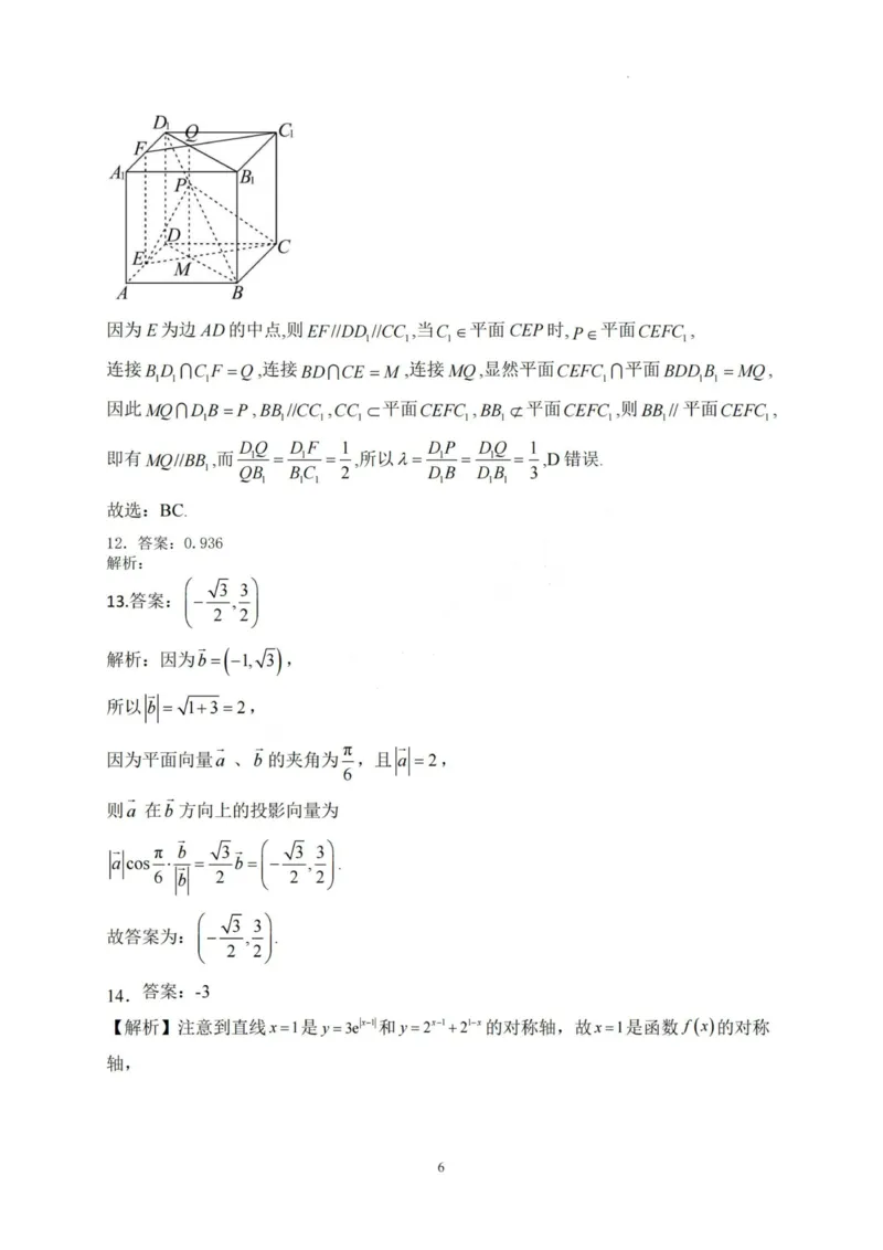 数学答案-厦泉五校2024-2025学年高二年级第二学期数学学科期末考联考（命题人-英林中学）_2025年7月_250710福建省厦泉五校2024-2025学年高二下学期期末联考