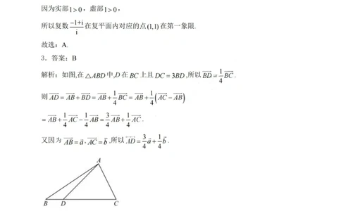 数学答案-厦泉五校2024-2025学年高二年级第二学期数学学科期末考联考（命题人-英林中学）_2025年7月_250710福建省厦泉五校2024-2025学年高二下学期期末联考
