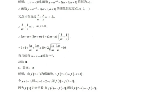数学答案-厦泉五校2024-2025学年高二年级第二学期数学学科期末考联考（命题人-英林中学）_2025年7月_250710福建省厦泉五校2024-2025学年高二下学期期末联考