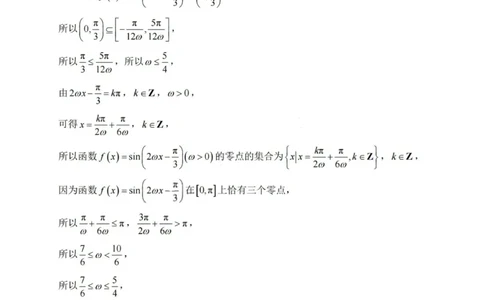 数学答案-厦泉五校2024-2025学年高二年级第二学期数学学科期末考联考（命题人-英林中学）_2025年7月_250710福建省厦泉五校2024-2025学年高二下学期期末联考