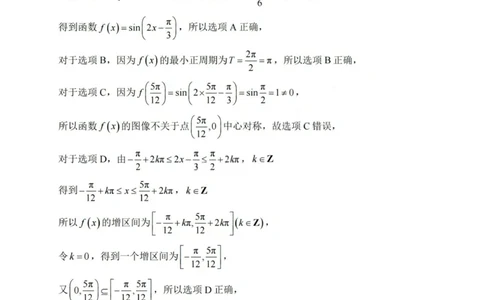 数学答案-厦泉五校2024-2025学年高二年级第二学期数学学科期末考联考（命题人-英林中学）_2025年7月_250710福建省厦泉五校2024-2025学年高二下学期期末联考