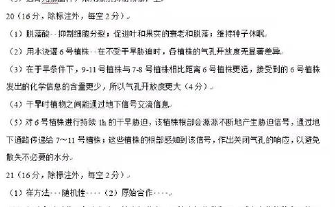 湖北省武昌区2024~2025学年度高二年级期末质量检测生物答案_2025年6月_250628湖北省武昌区2024~2025学年度高二年级期末质量检测（全科）