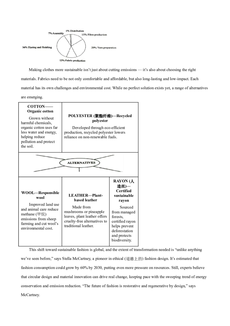 山东师范大学附属中学2026届高三上学期10月份阶段性检测英语试卷（含音频）_251102山东师范大学附属中学2026届高三上学期10月份阶段性检测（全科）