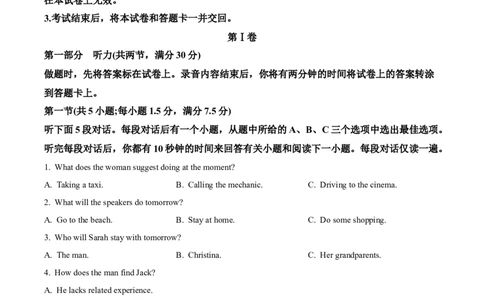 山东师范大学附属中学2026届高三上学期10月份阶段性检测英语试卷（含音频）_251102山东师范大学附属中学2026届高三上学期10月份阶段性检测（全科）